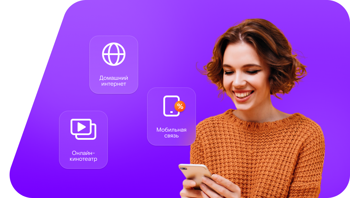 Промо-тарифы Ростелеком в село Сорочиха (Новосибирская область)